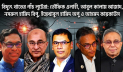 বিদ্যুৎ খাতে পঞ্চ পান্ডবের লুণ্ঠন: খেসারত দিচ্ছে দেশবাসী