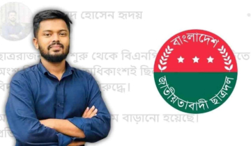 তেলের দাম বৃদ্ধির প্রতিবাদে ফেসবুকে পোস্ট, ছাত্রদল নেতাকে শোকজ তেলের দাম বৃদ্ধির প্রতিবাদে ফেসবুকে পোস্ট, ছাত্রদল নেতাকে শোকজ