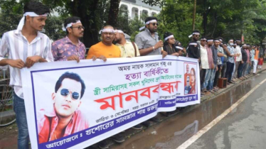 সালমান শাহ হত্যার বিচার দাবিতে যশোরে মানববন্ধন সালমান শাহ হত্যার বিচার দাবিতে যশোরে মানববন্ধন