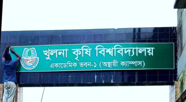 খুকৃবির একাডেমিক ভবন-১-এর নতুন নামকরণ