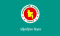রাষ্ট্রপতি-প্রধানমন্ত্রীর পদবির আগে সম্মানসূচক শব্দ বন্ধের সিদ্ধা রাষ্ট্রপতি-প্রধানমন্ত্রীর পদবির আগে সম্মানসূচক শব্দ বন্ধের সিদ্ধা