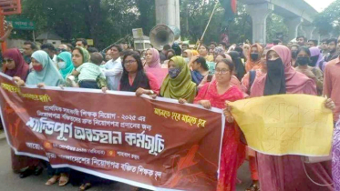 প্রাথমিকের নিয়োগ বঞ্চিতদের শাহবাগে অবস্থান কর্মসূচি