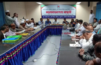 ঠাকুরগাঁও-১ উপনির্বাচনে বিএনপি-জামায়াতসহ ৬ প্রার্থীর মনোনয়ন বৈধ ঠাকুরগাঁও-১ উপনির্বাচনে বিএনপি-জামায়াতসহ ৬ প্রার্থীর মনোনয়ন বৈধ