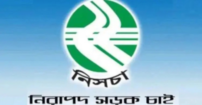 সড়ক নিরাপত্তায় নিসচার ১৫ দফা দাবি সড়ক নিরাপত্তায় নিসচার ১৫ দফা দাবি